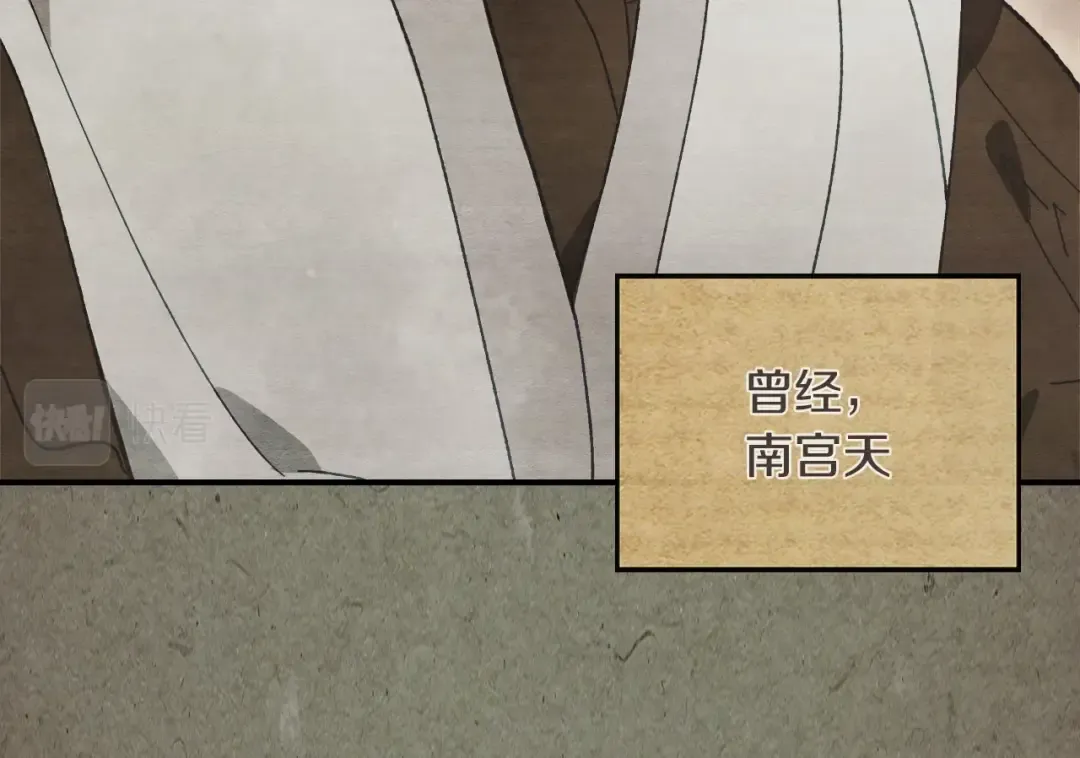 第43话 剑皇 第95页