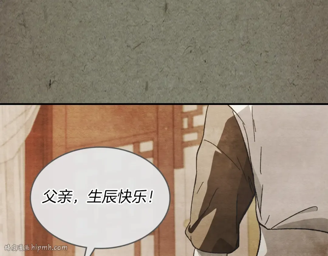 第43话 剑皇 第96页
