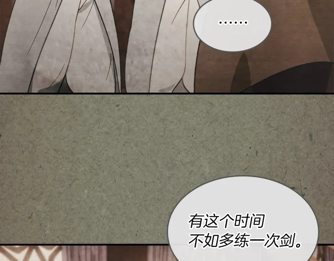 第43话 剑皇 第98页