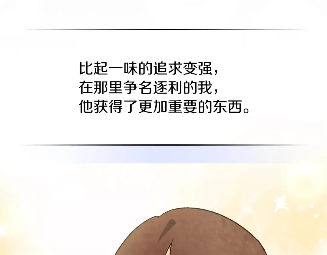 第43话 剑皇 第108页