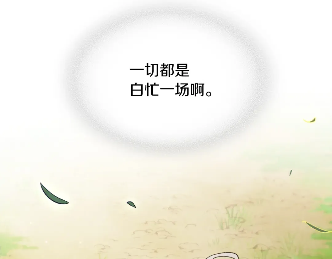 第43话 剑皇 第114页