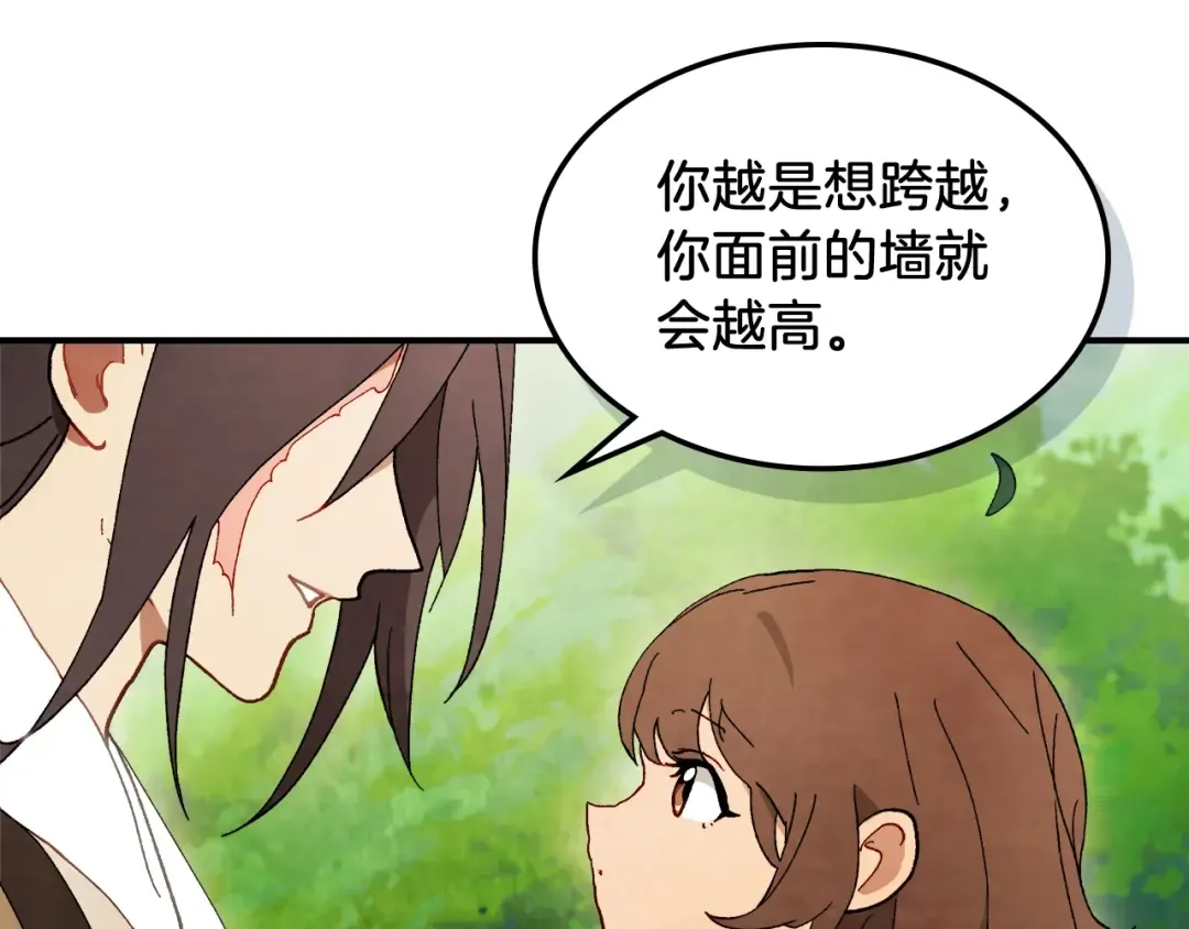 第43话 剑皇 第119页