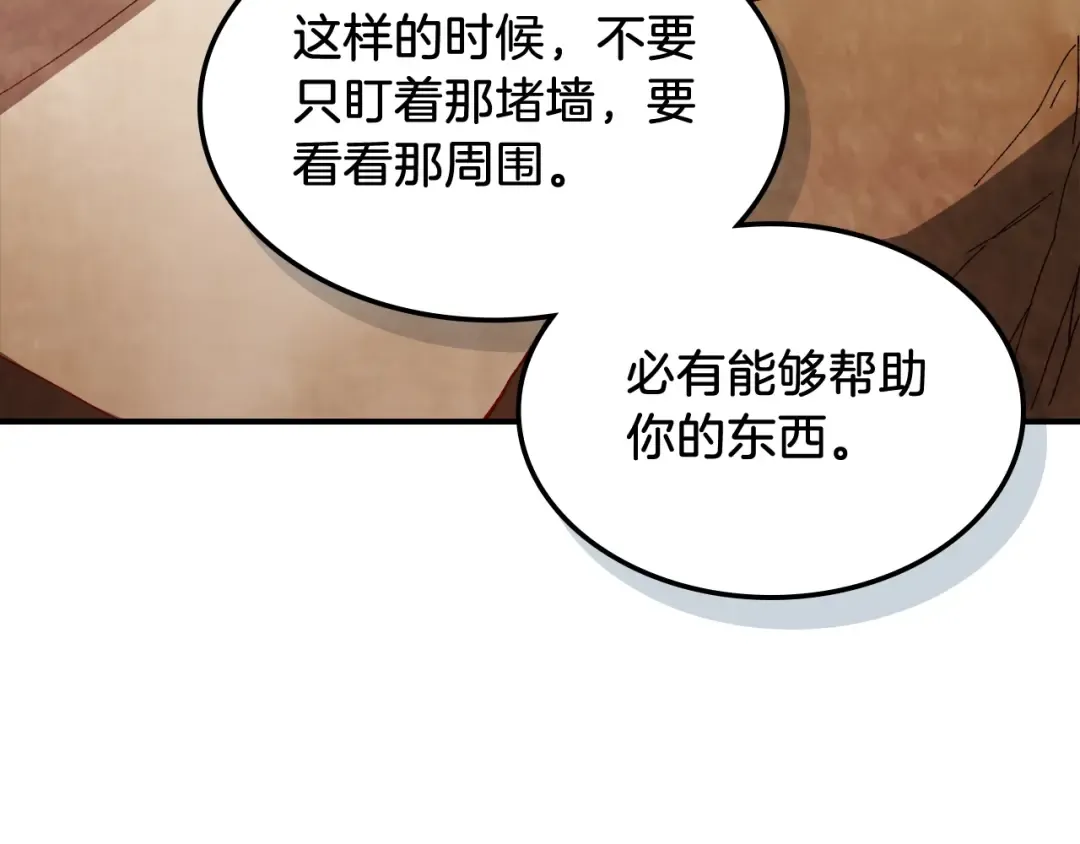 第43话 剑皇 第121页