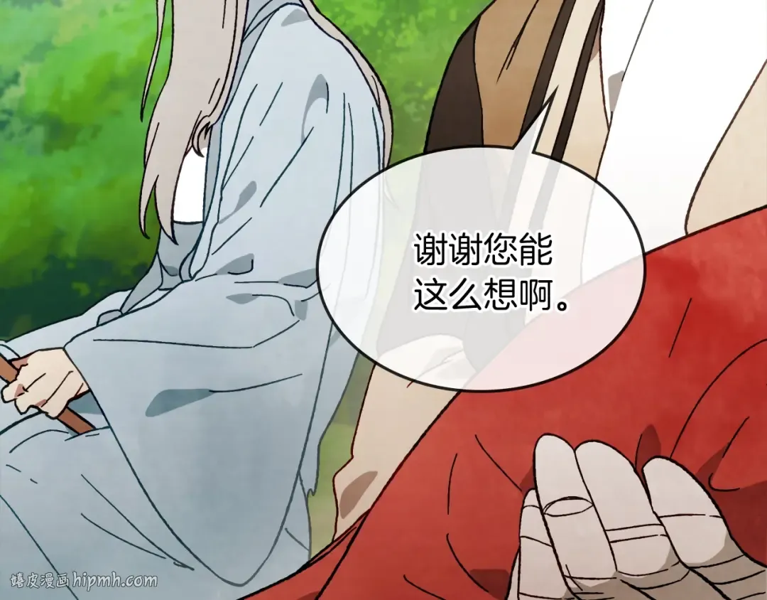 第43话 剑皇 第128页