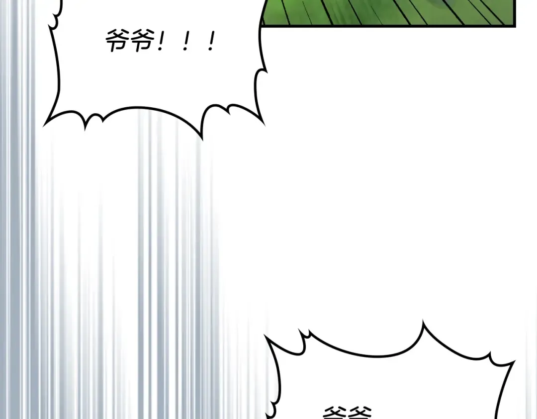 第43话 剑皇 第131页