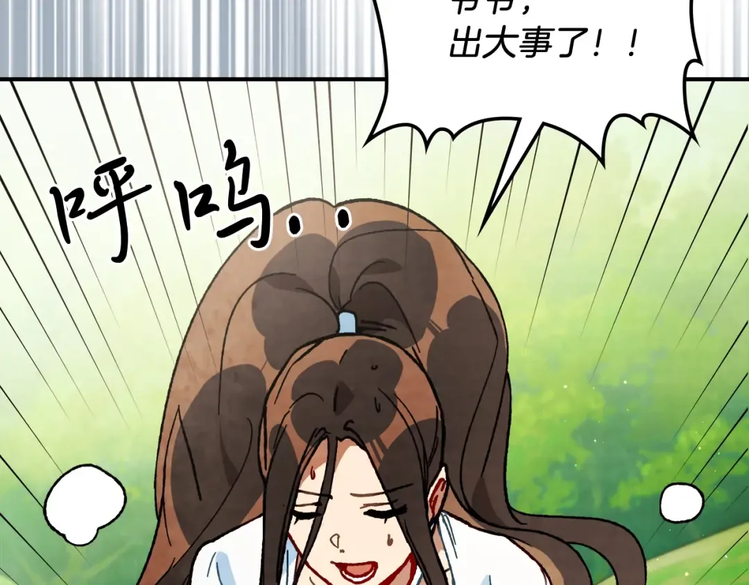 第43话 剑皇 第132页