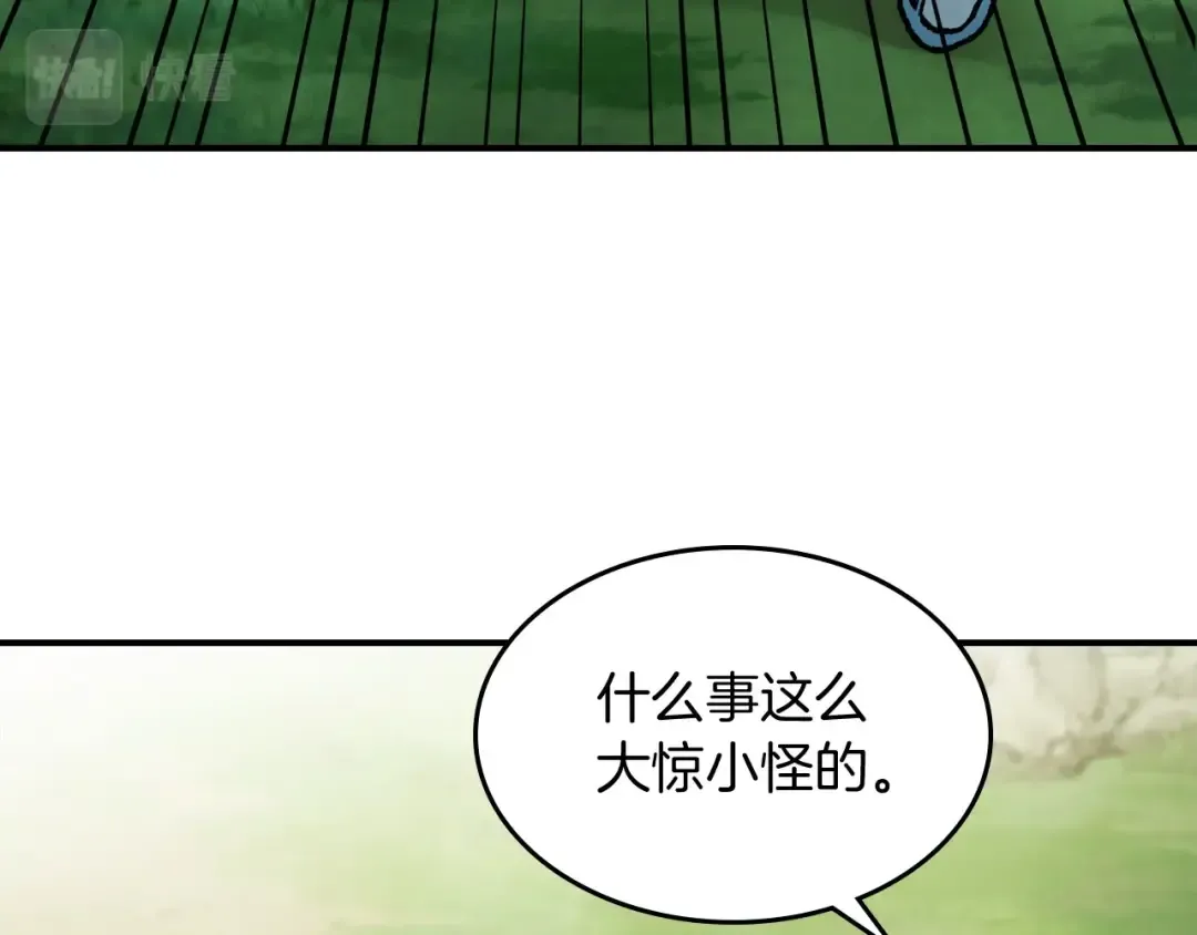 第43话 剑皇 第135页