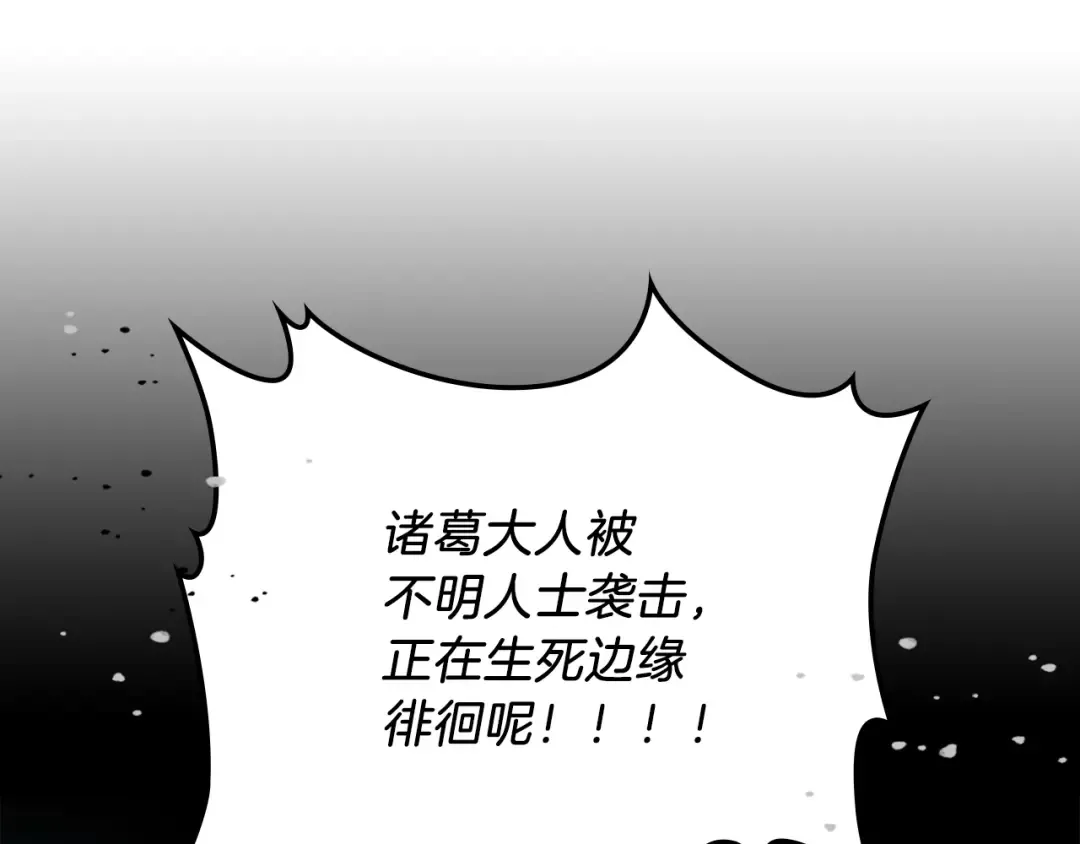 第43话 剑皇 第138页