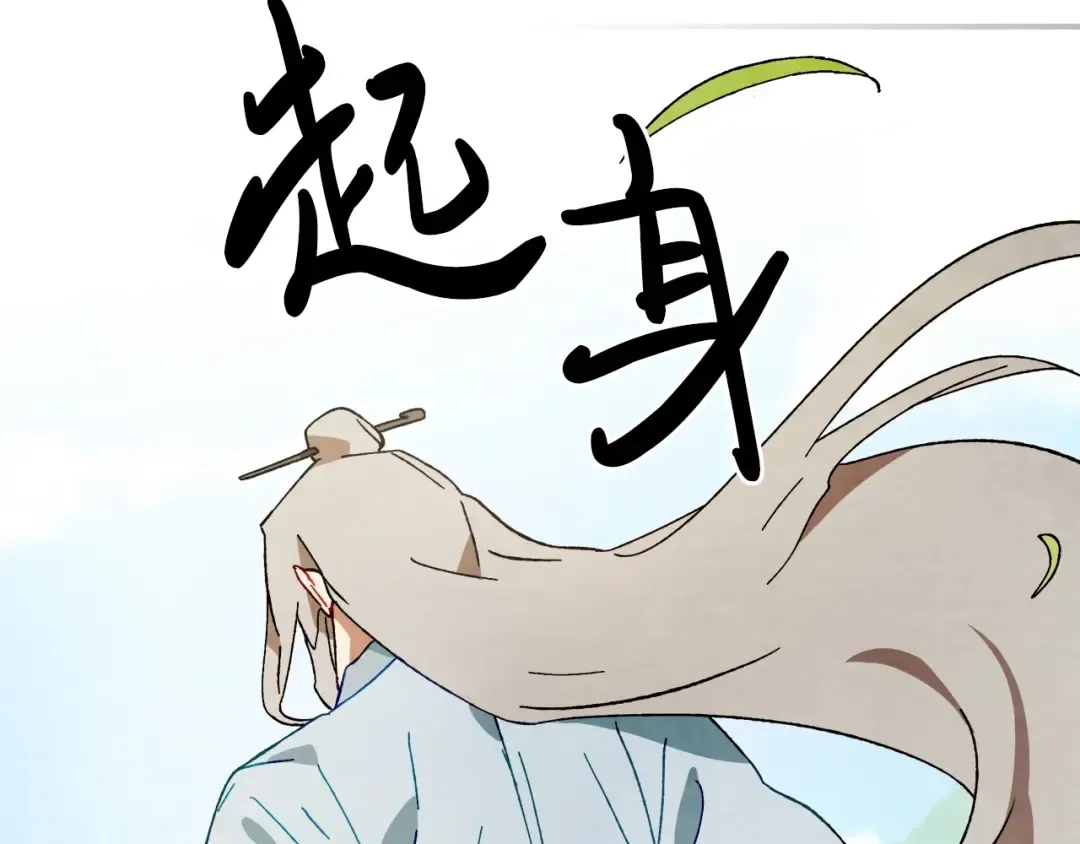 第43话 剑皇 第142页