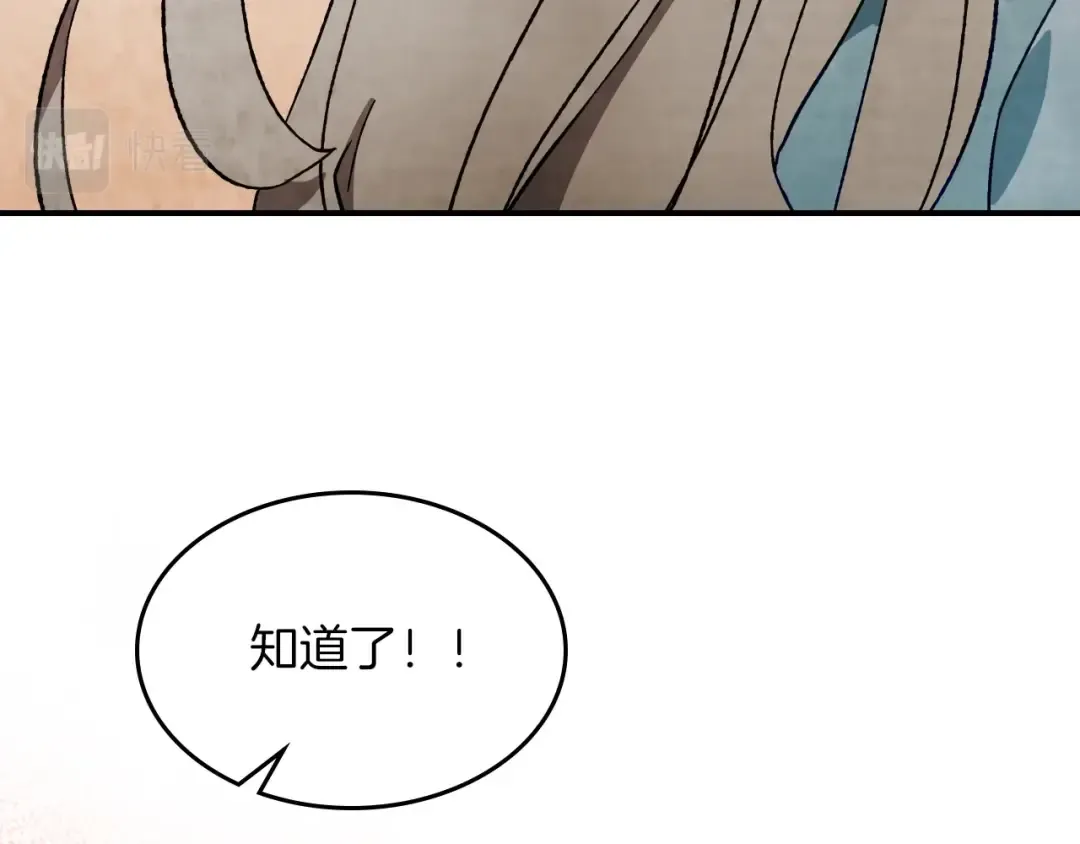 第43话 剑皇 第148页