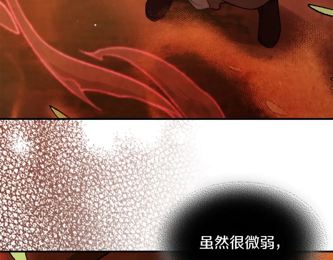 第43话 剑皇 第151页