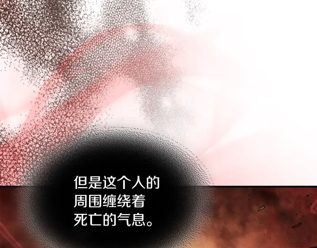第43话 剑皇 第153页