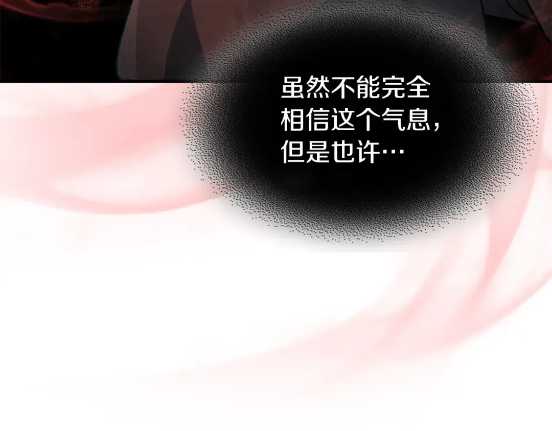 第43话 剑皇 第156页