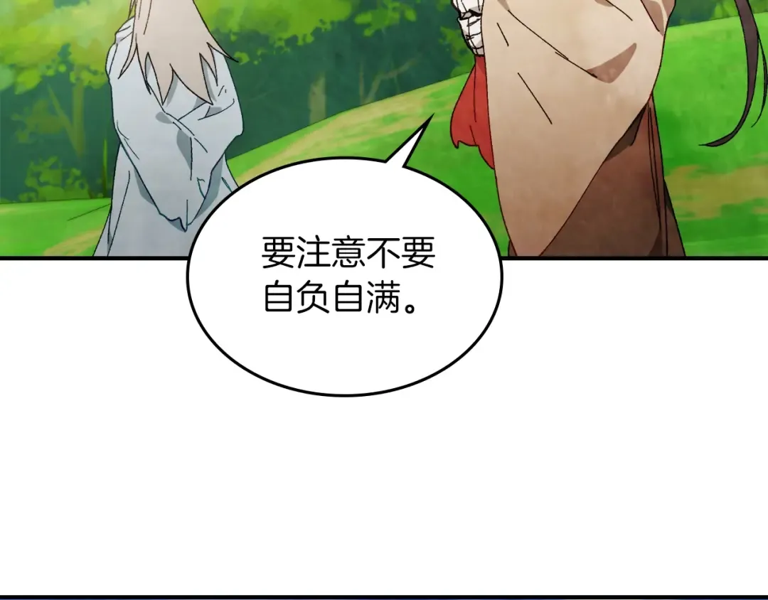 第43话 剑皇 第159页