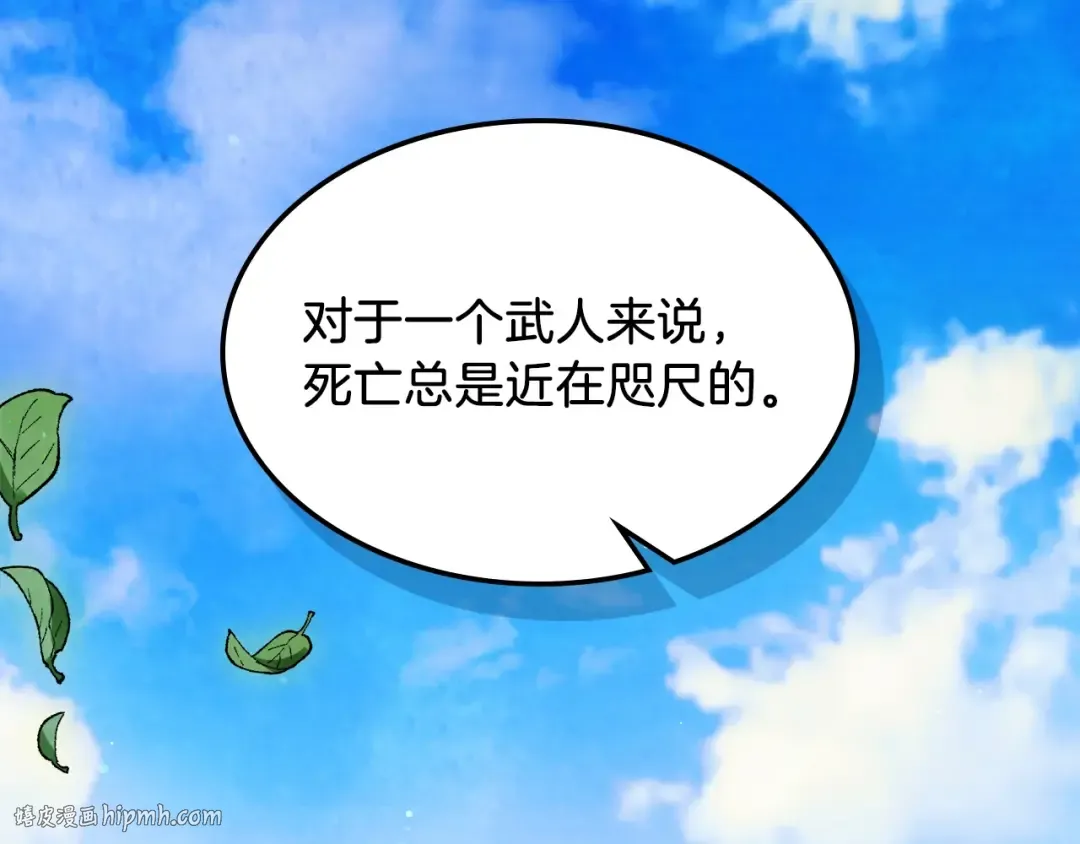 第43话 剑皇 第160页