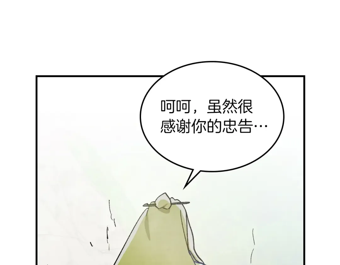 第43话 剑皇 第162页