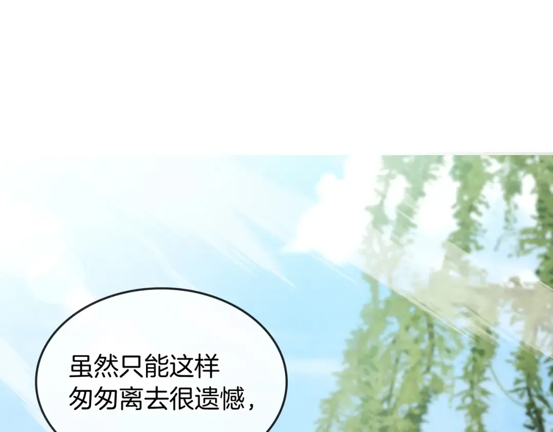 第43话 剑皇 第171页