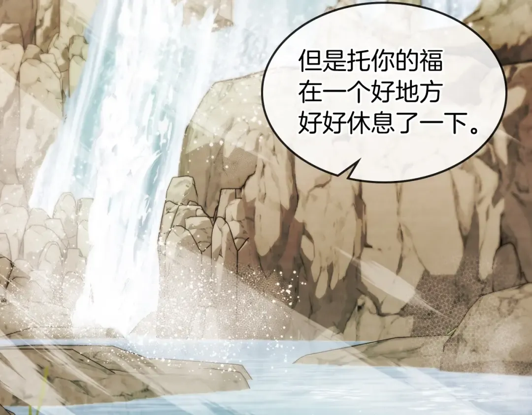 第43话 剑皇 第173页