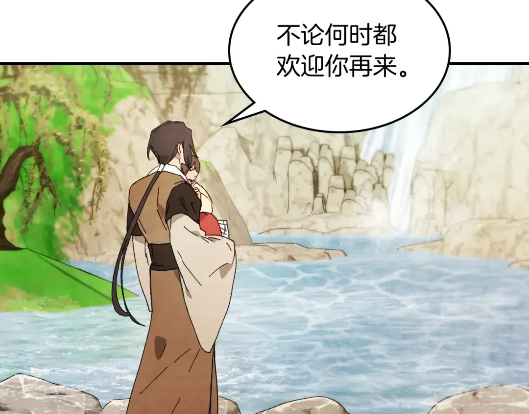 第43话 剑皇 第175页