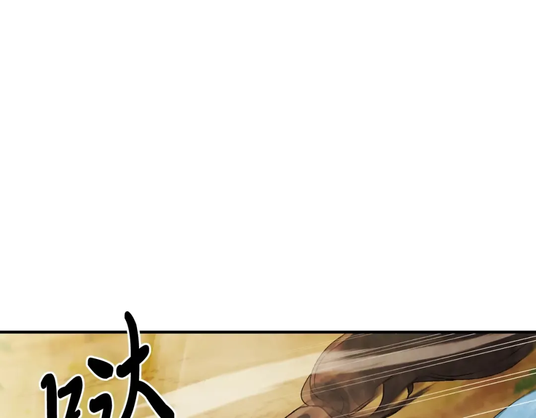 第43话 剑皇 第177页