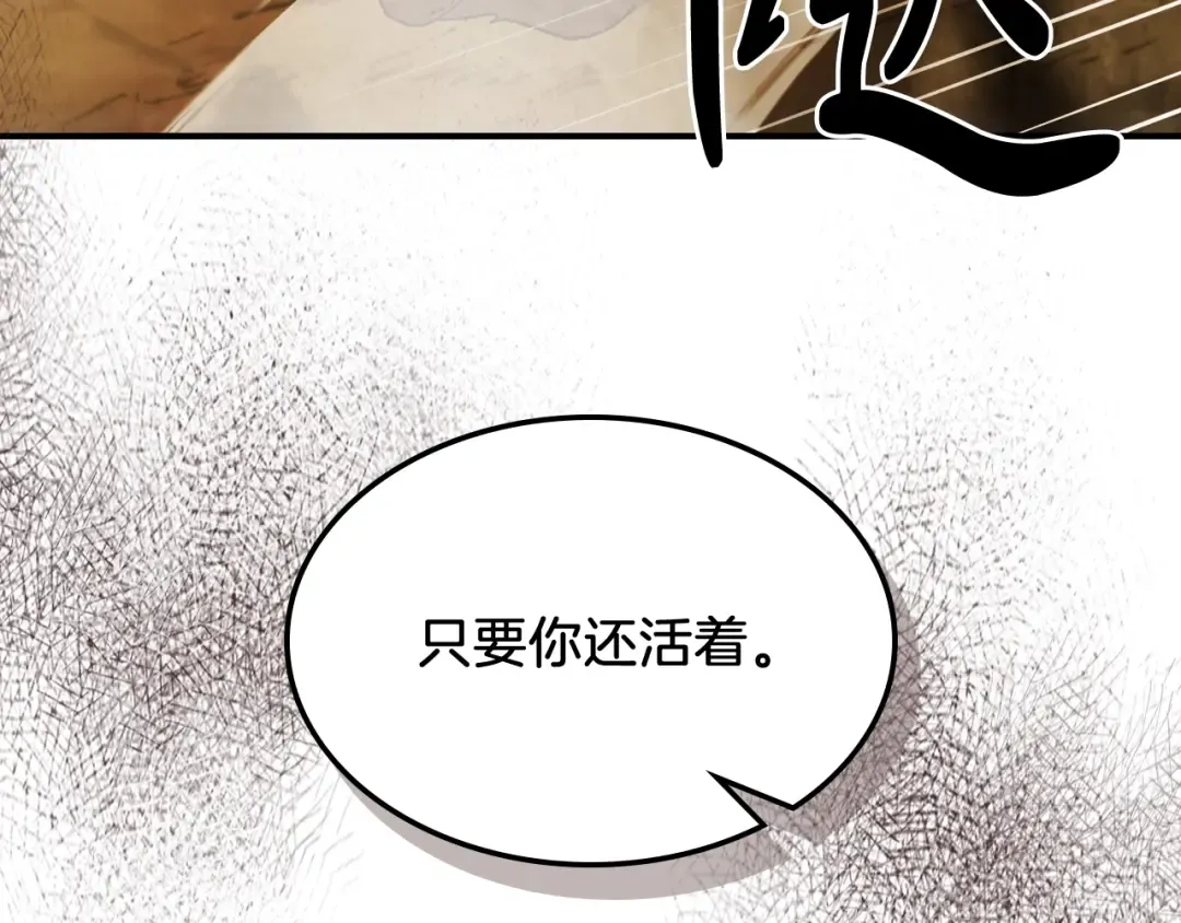 第43话 剑皇 第180页