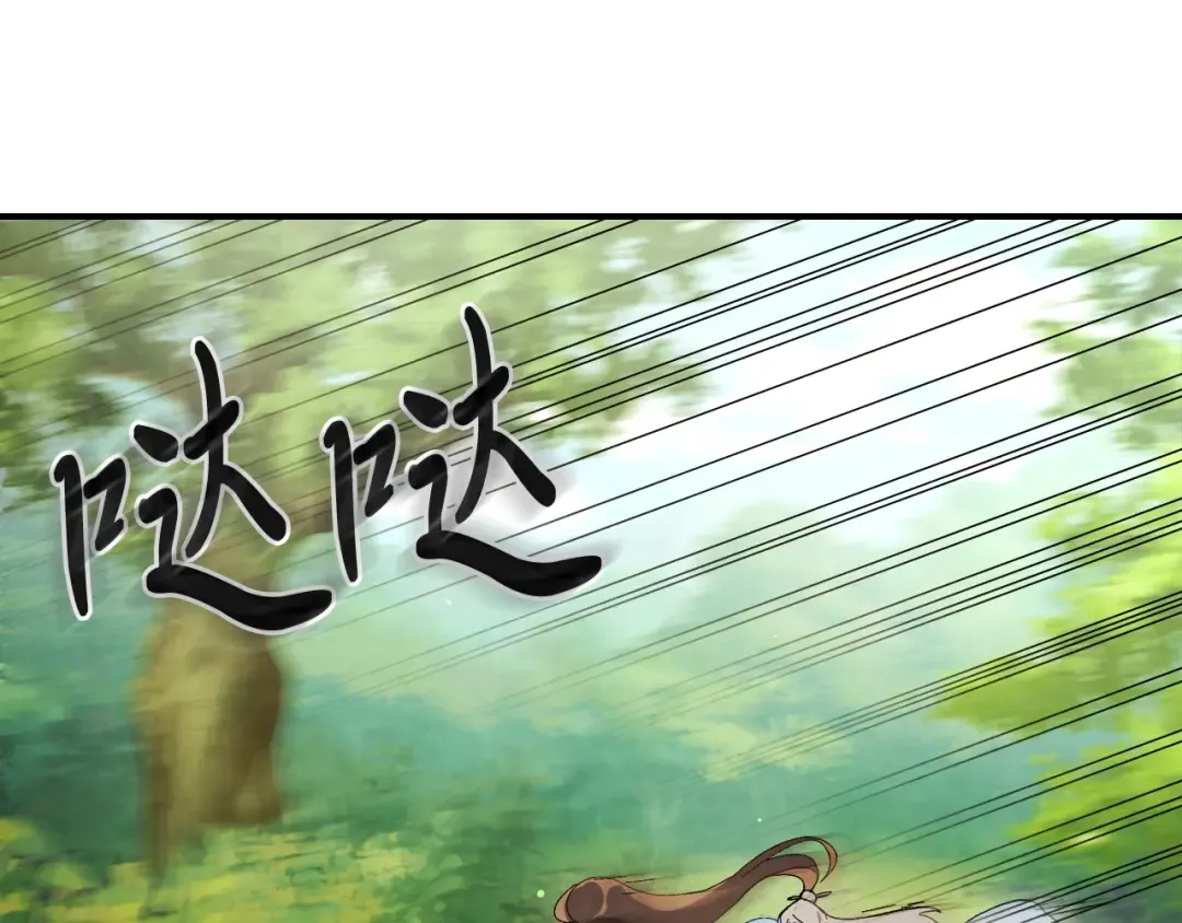 第44话 剑皇绝唱不在今天 第5页