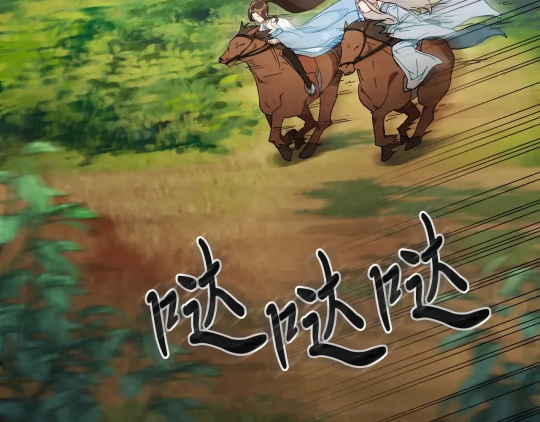 第44话 剑皇绝唱不在今天 第6页