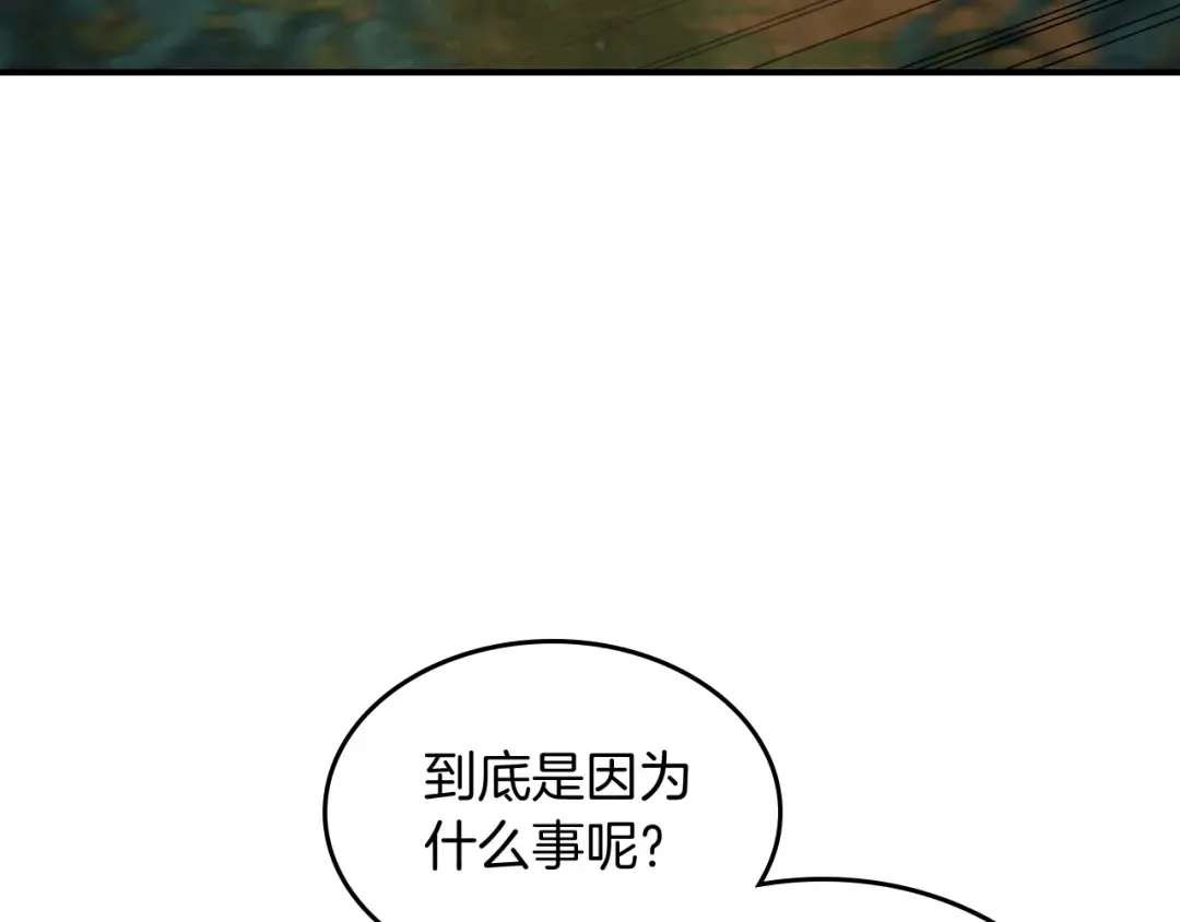 第44话 剑皇绝唱不在今天 第7页