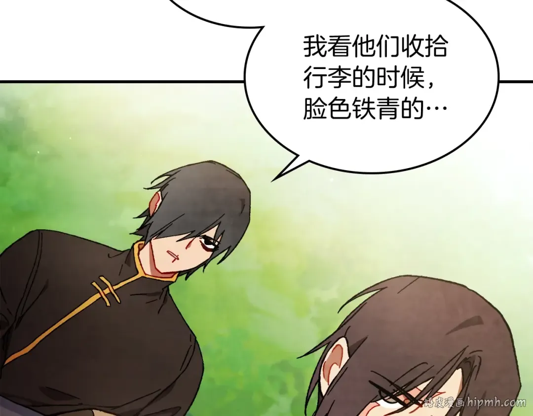 第44话 剑皇绝唱不在今天 第8页