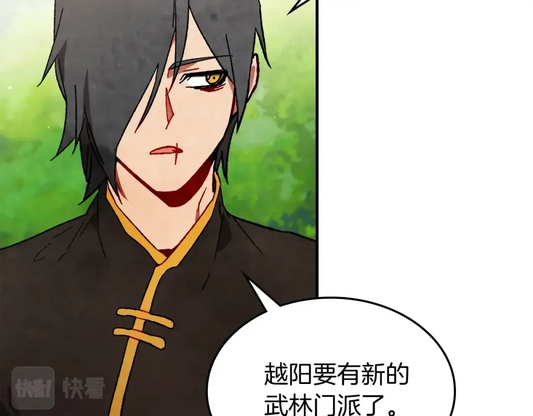 第44话 剑皇绝唱不在今天 第11页