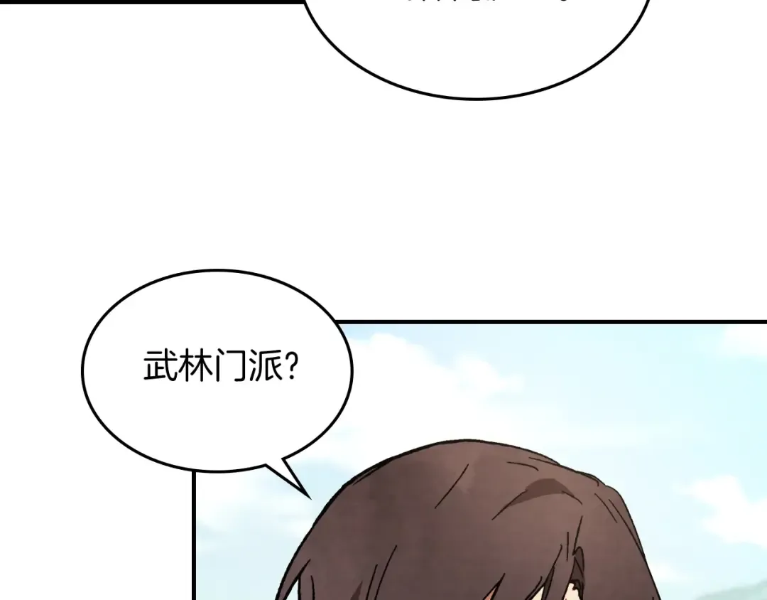 第44话 剑皇绝唱不在今天 第12页