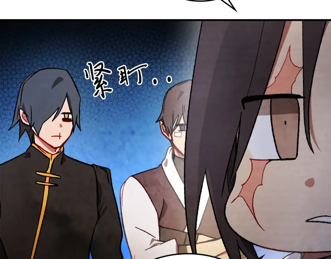 第44话 剑皇绝唱不在今天 第15页