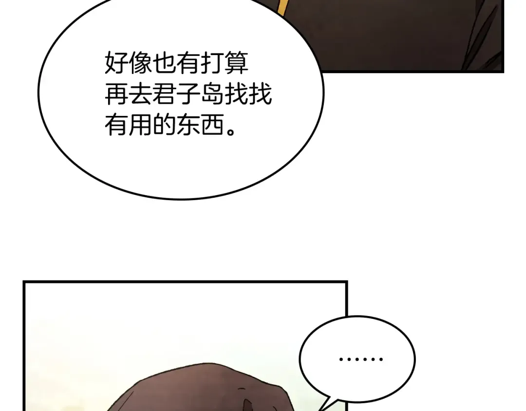 第44话 剑皇绝唱不在今天 第18页
