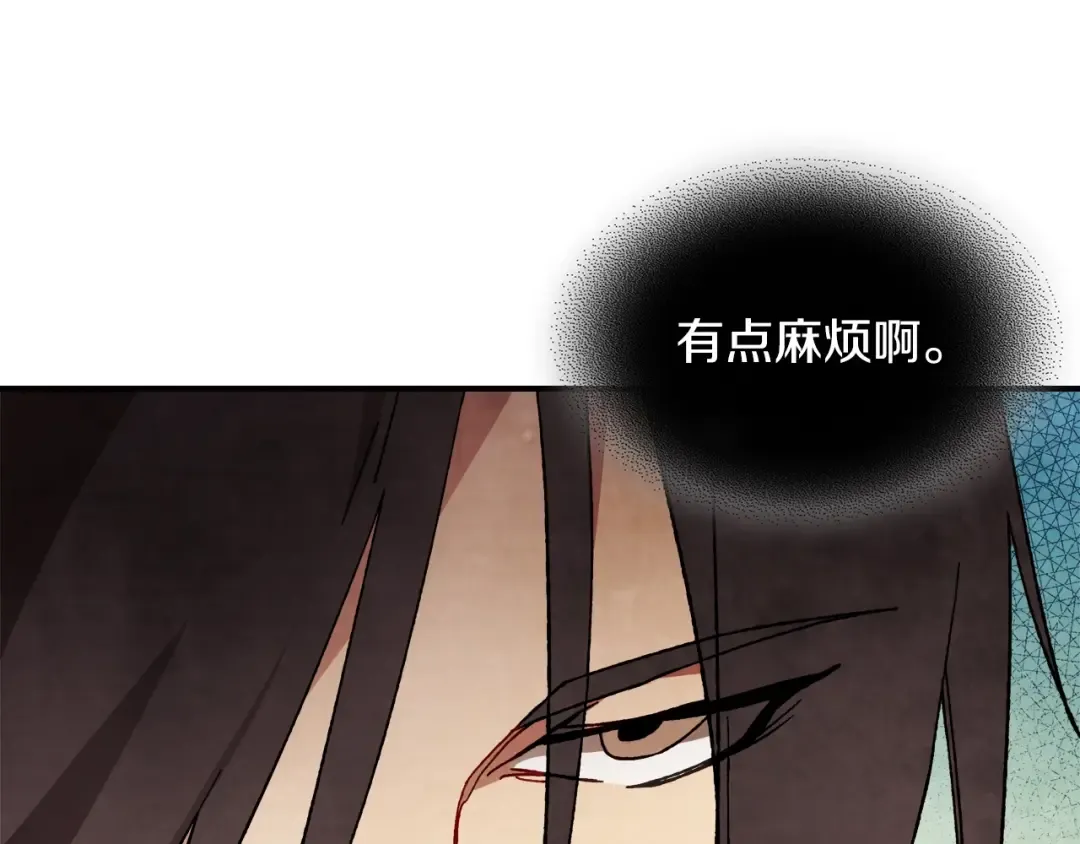 第44话 剑皇绝唱不在今天 第21页