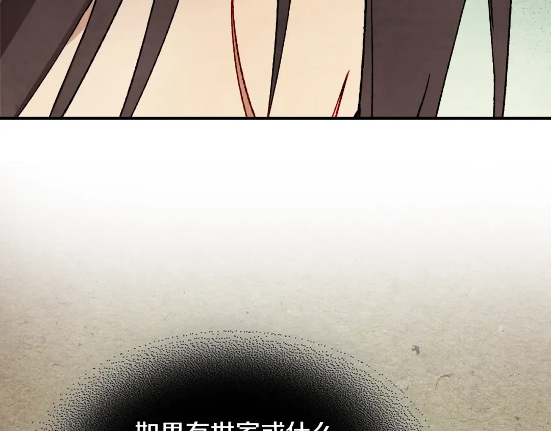 第44话 剑皇绝唱不在今天 第22页