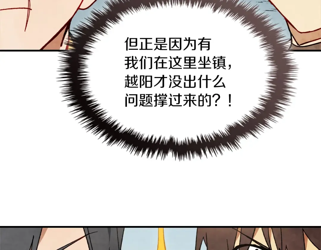 第44话 剑皇绝唱不在今天 第34页