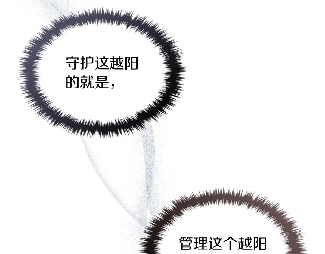 第44话 剑皇绝唱不在今天 第36页