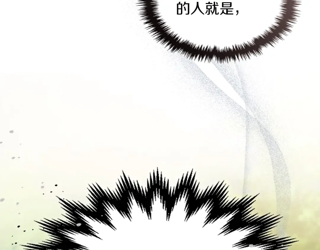第44话 剑皇绝唱不在今天 第37页