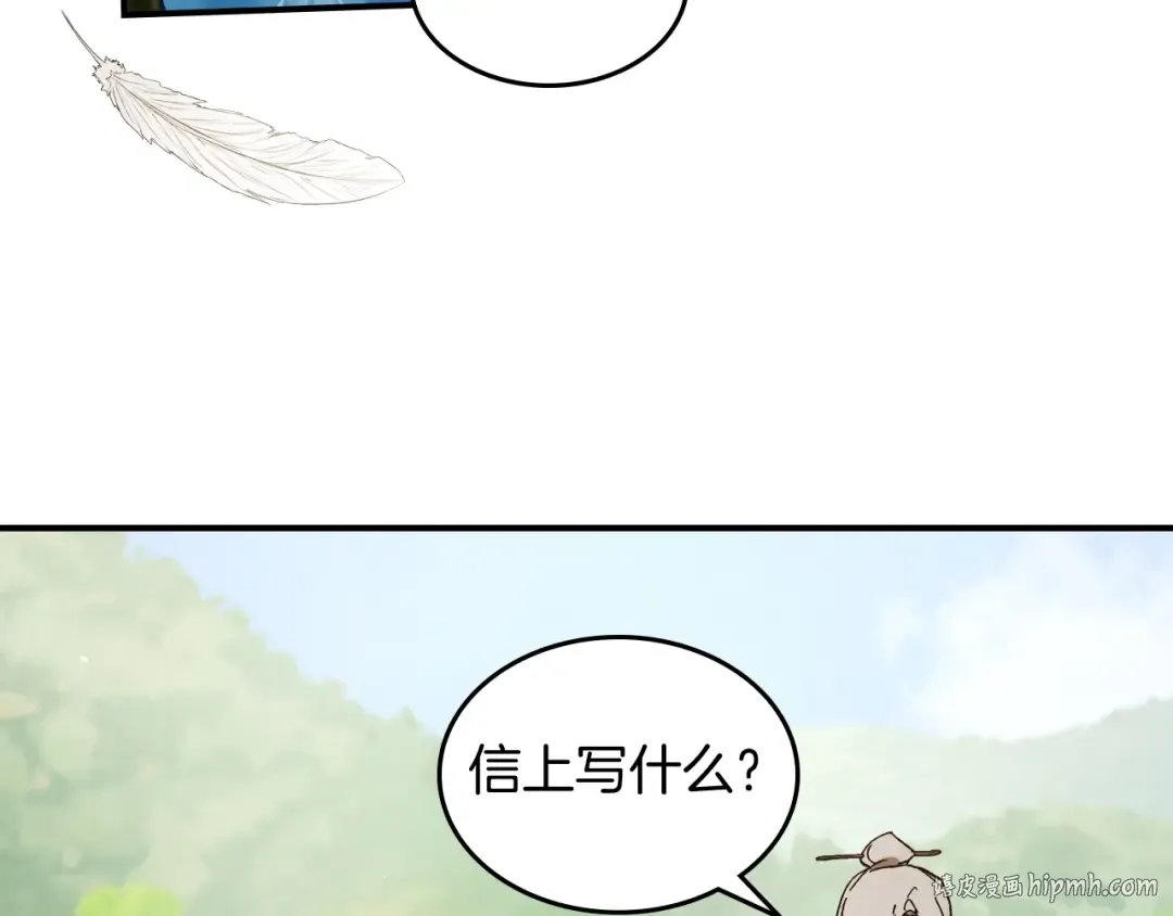 第44话 剑皇绝唱不在今天 第48页