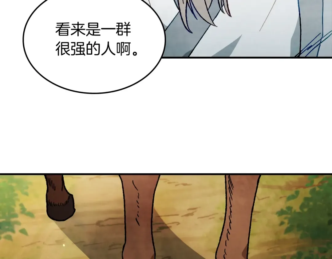 第44话 剑皇绝唱不在今天 第52页