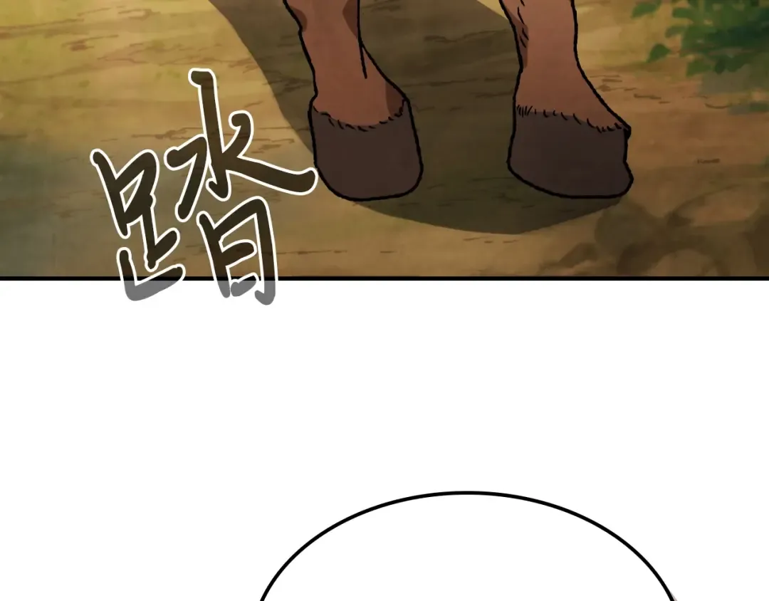 第44话 剑皇绝唱不在今天 第53页