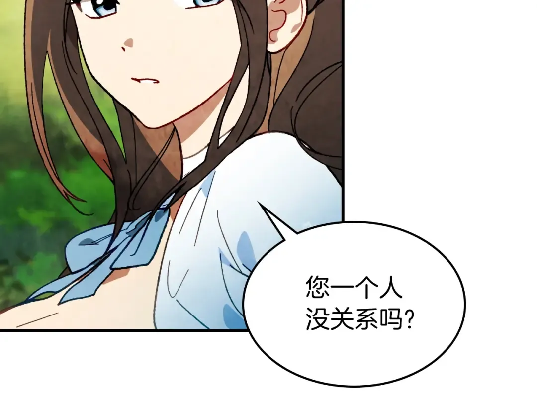 第44话 剑皇绝唱不在今天 第58页