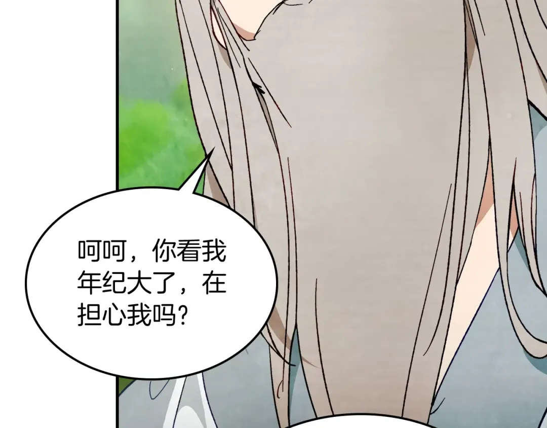 第44话 剑皇绝唱不在今天 第60页