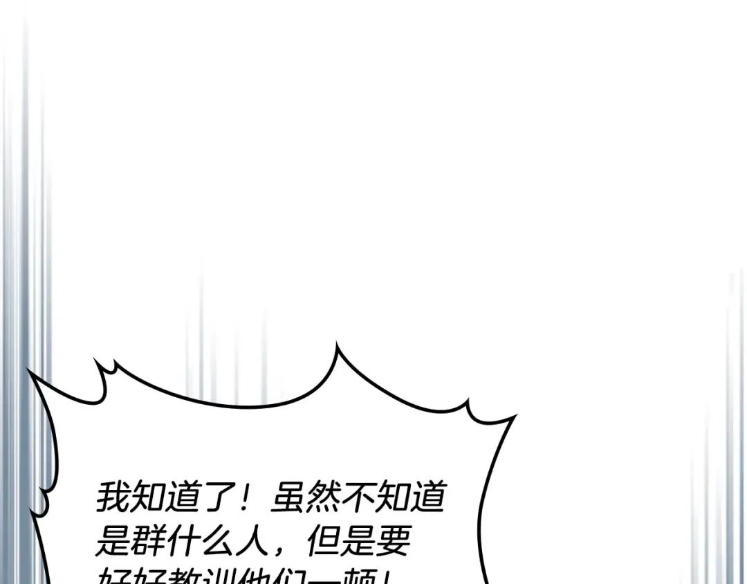 第44话 剑皇绝唱不在今天 第62页