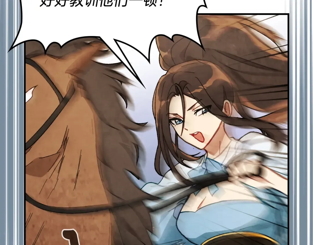 第44话 剑皇绝唱不在今天 第63页