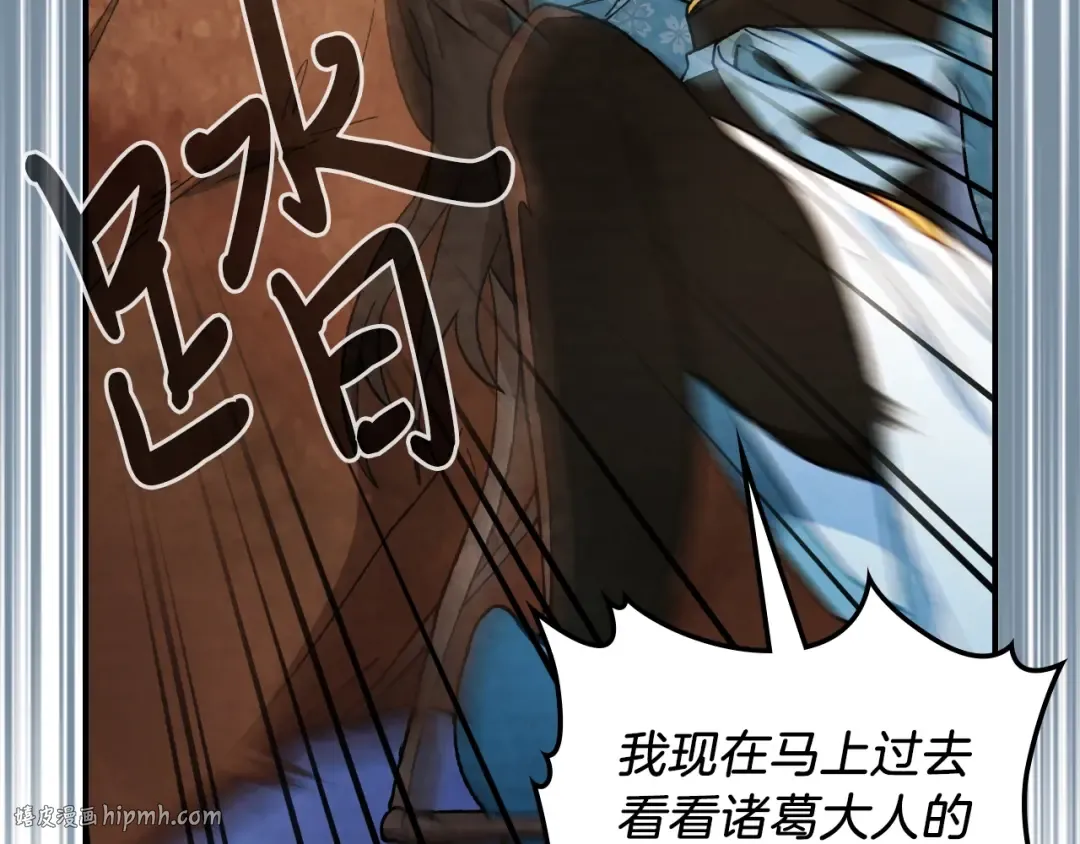 第44话 剑皇绝唱不在今天 第64页