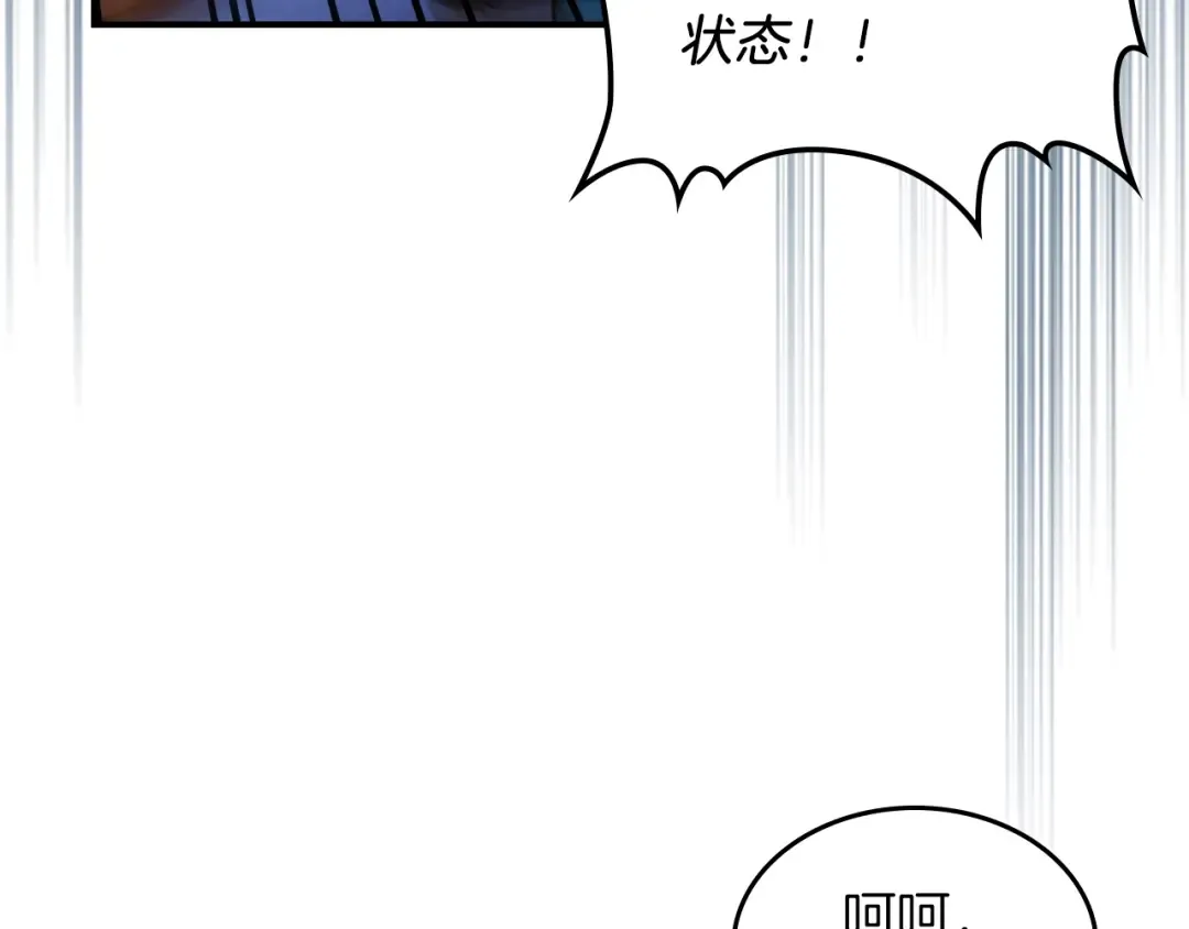 第44话 剑皇绝唱不在今天 第65页