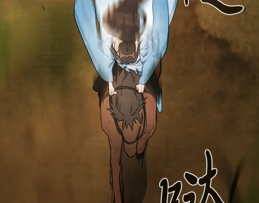 第44话 剑皇绝唱不在今天 第69页