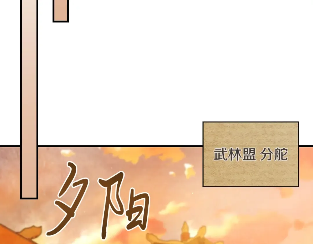 第44话 剑皇绝唱不在今天 第79页