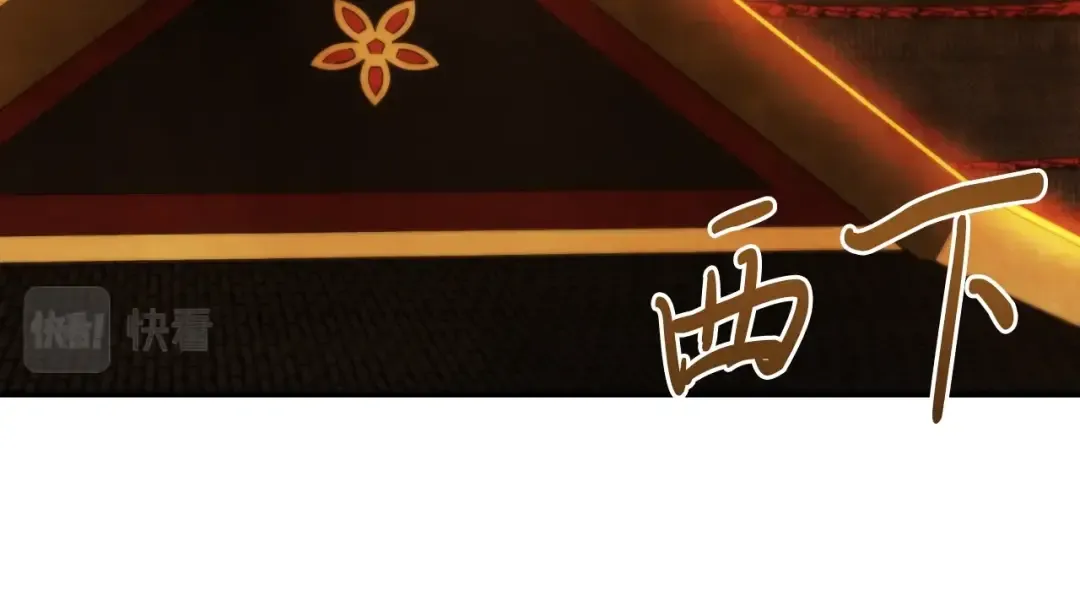 第44话 剑皇绝唱不在今天 第81页